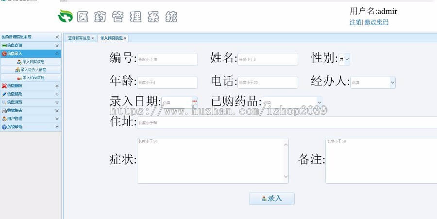 java基于spring+springMVC+mybatis+easyui技术实现的医药后台管理系统源码（毕业设计）
