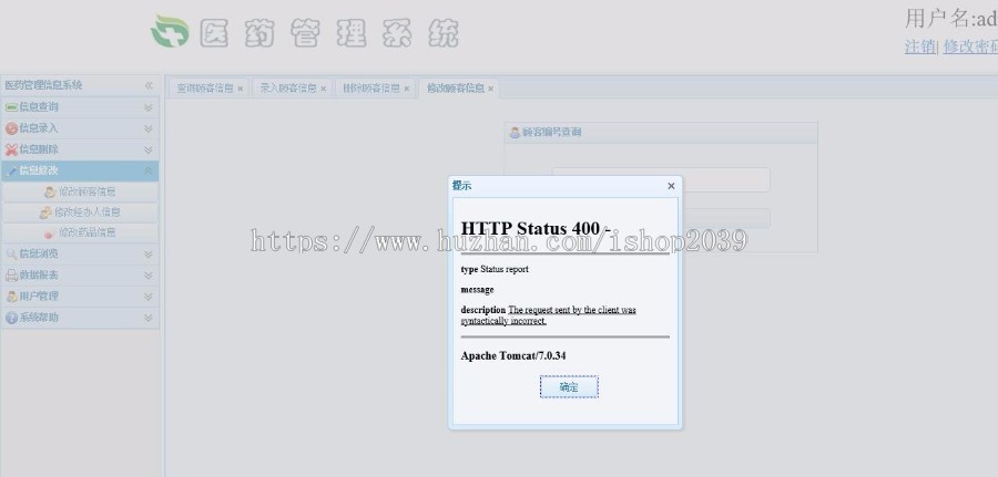 java基于spring+springMVC+mybatis+easyui技术实现的医药后台管理系统源码（毕业设计）