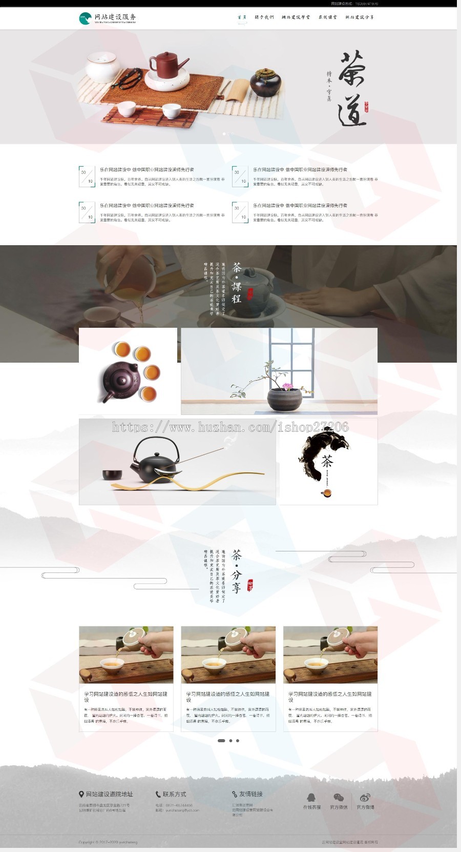 自适应茶叶网站静态页源码可做餐饮娱乐农业等行业厦门企业网站建设