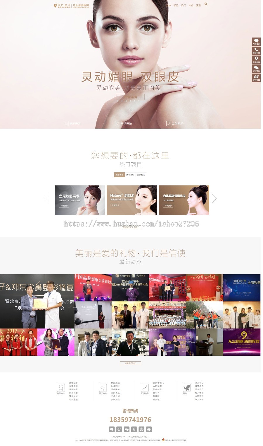 医美整形医院网站织梦模板后台layui手机端自动跳转独立模板厦门网站建设