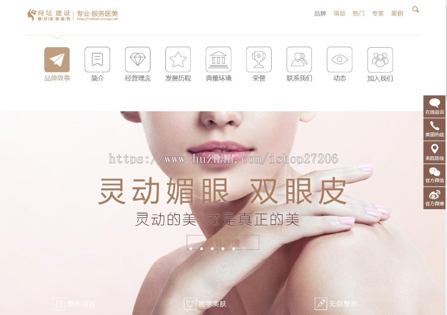 医美整形医院网站织梦模板后台layui手机端自动跳转独立模板厦门网站建设