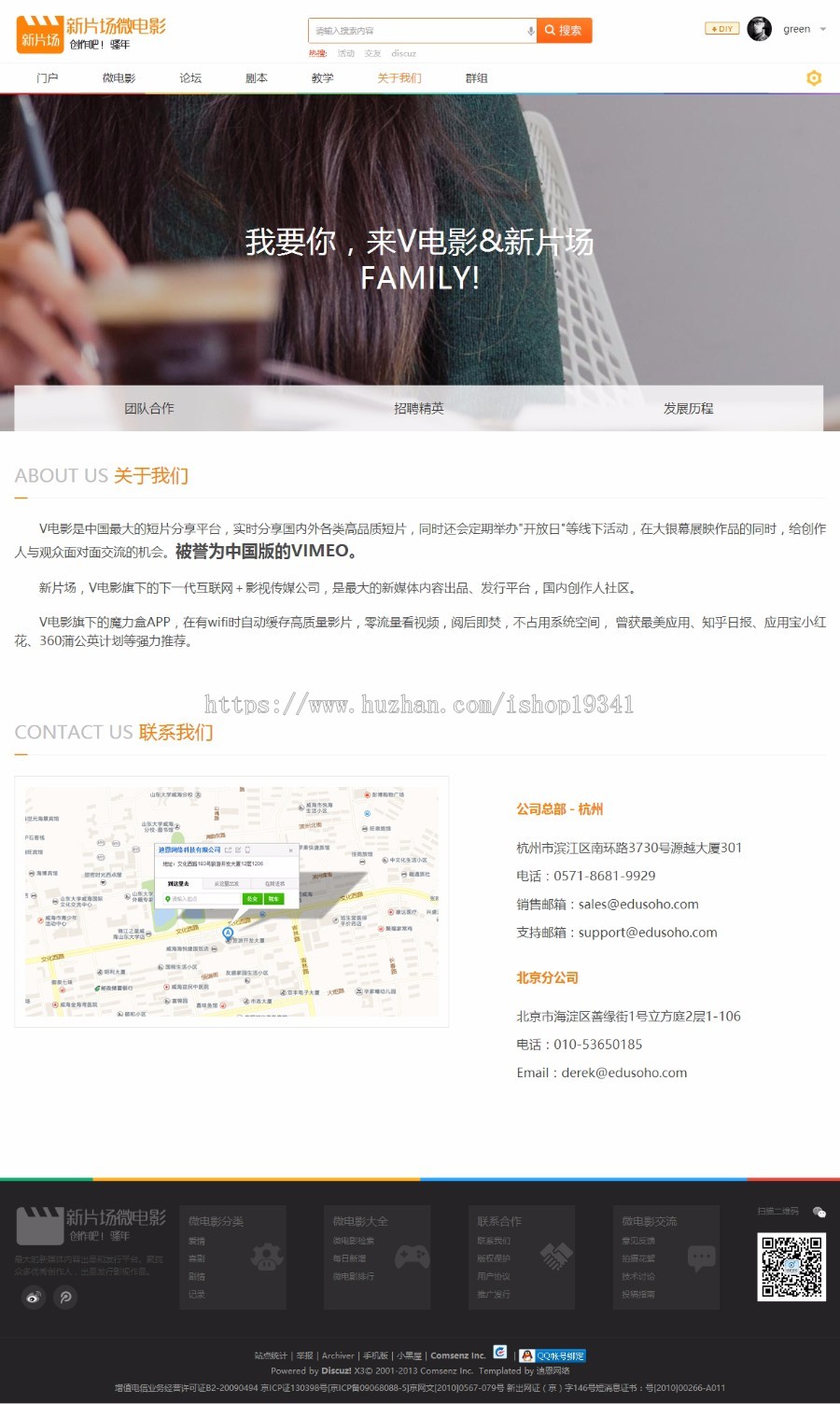 Discuz 模板 迪恩微电影 商业版（GBK） dz微视频网站模板 