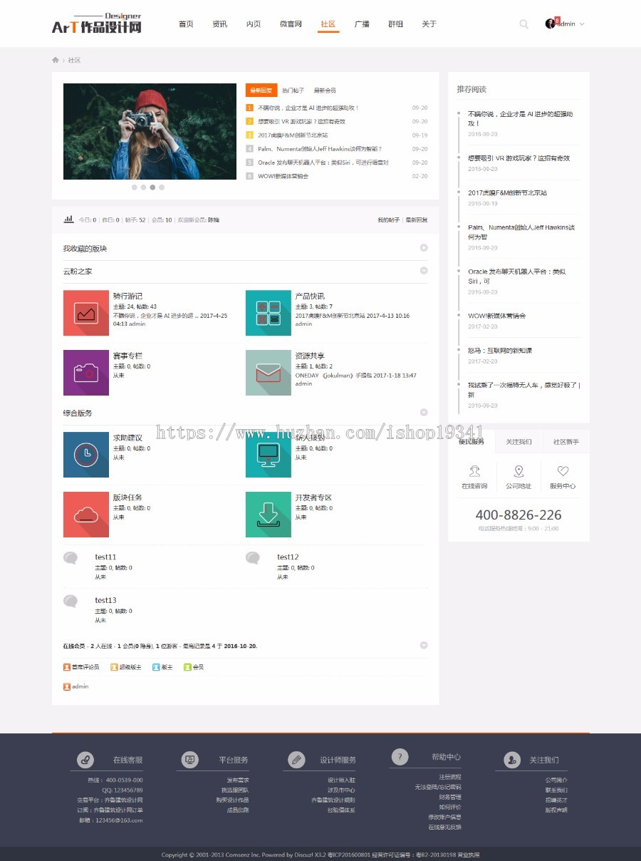 discuz 模板 建筑/设计/公司官网 商业版 DZ企业集团设计作品模板 