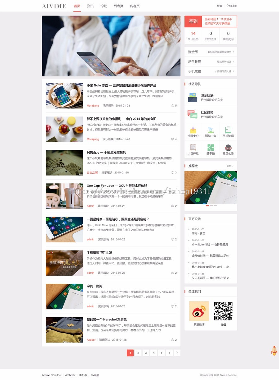 discuz模板 简门户+资讯社区论坛模板资讯风格门户论坛带个人空间