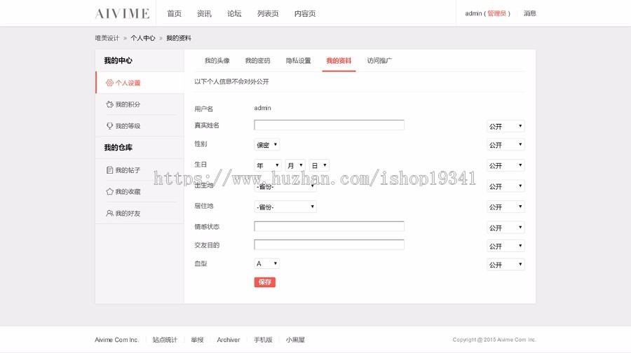 discuz模板 简门户+资讯社区论坛模板资讯风格门户论坛带个人空间