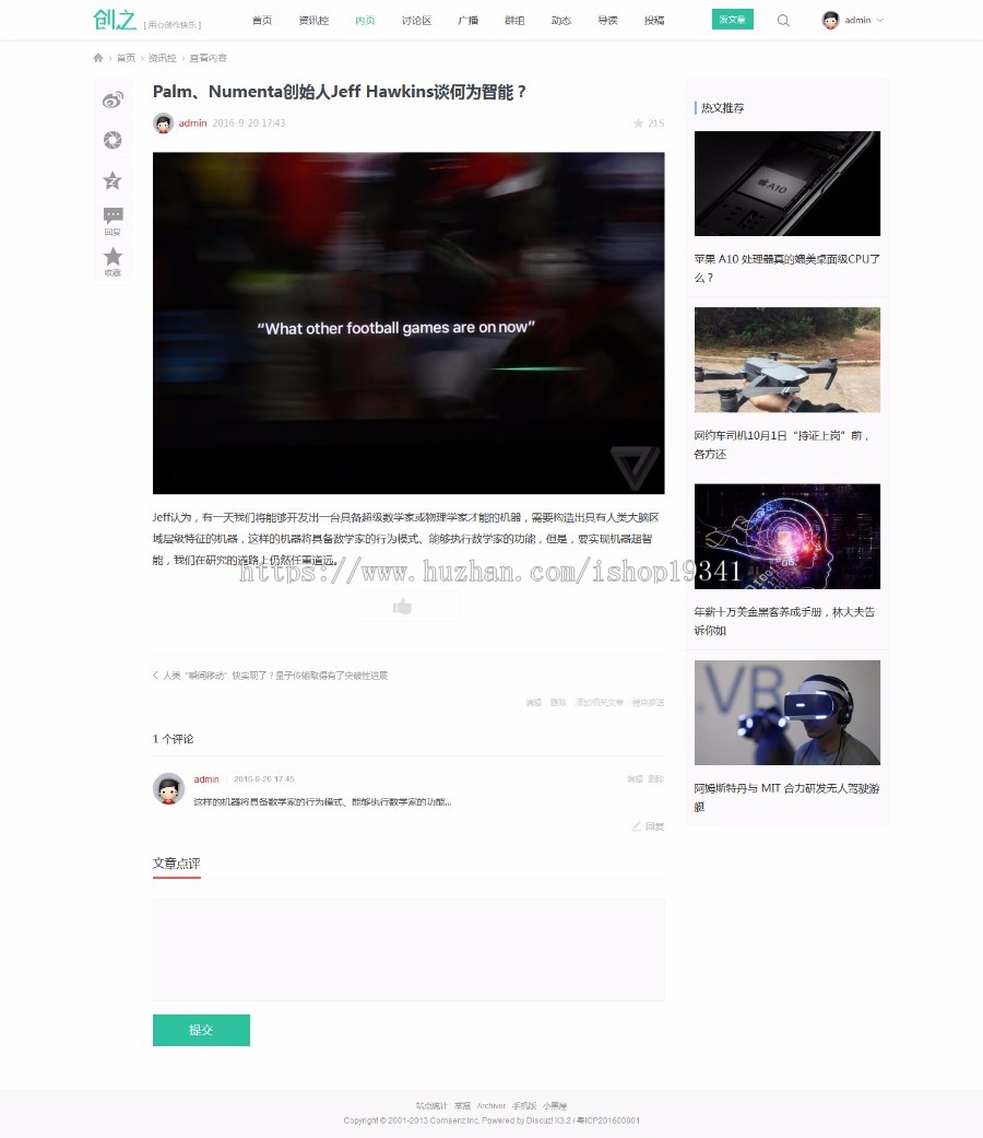 Discuz模板 TECH设计/互动讨论 商业版 dz新闻科技资讯门户模板 