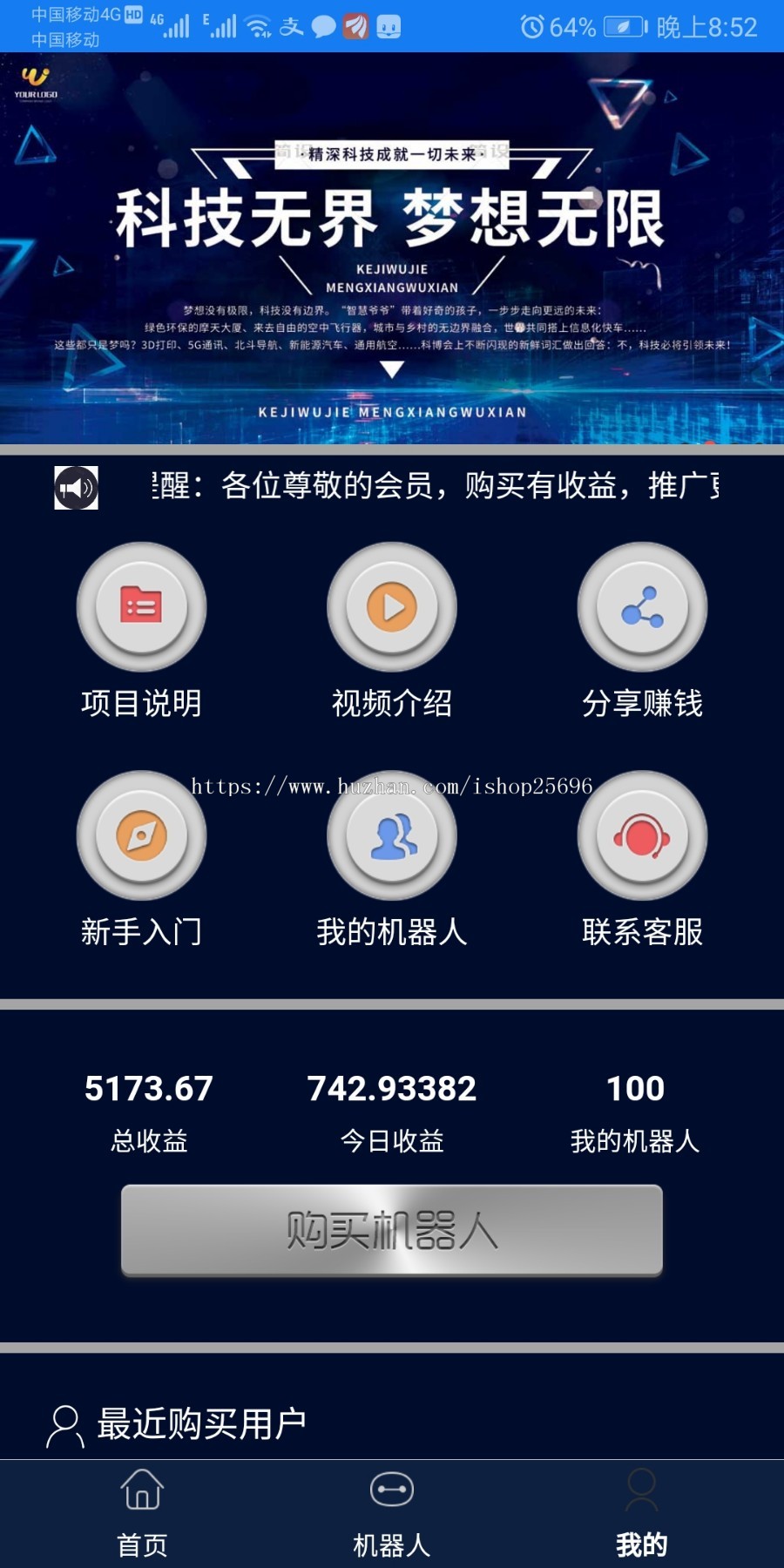 2019抖音AI赚钱机器人