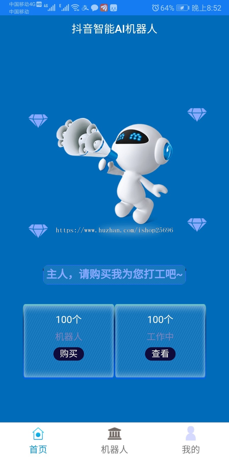 2019抖音AI赚钱机器人
