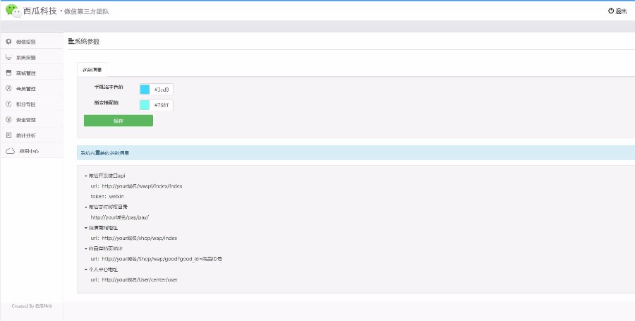 分区公排，茜廉模式,公排+商城源码二二复制大公排三三四四复制