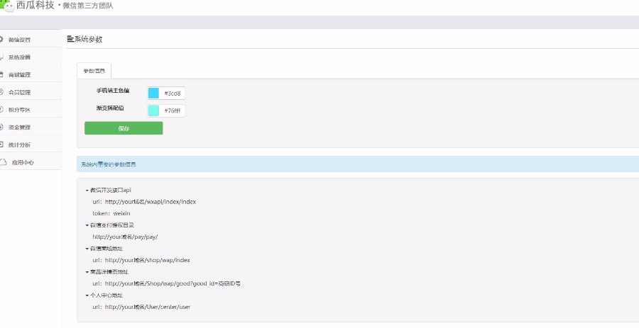 分区公排，茜廉模式,公排+商城源码二二复制大公排三三四四复制