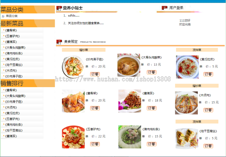 Java 网上订餐管理系统+数据库+文档论文+项目辅导视频