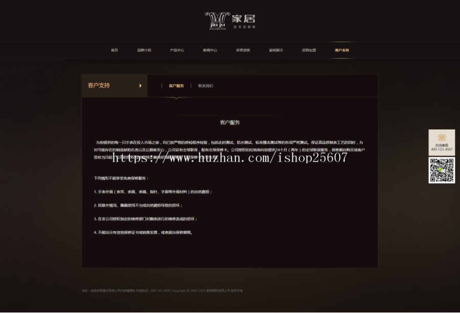 自适应家居类全屋实木家具定制PHP织梦源码