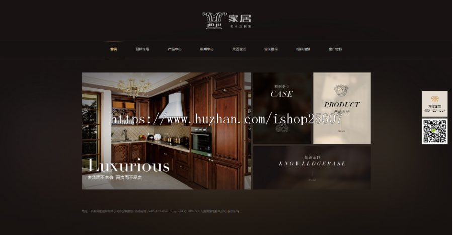 自适应家居类全屋实木家具定制PHP织梦源码