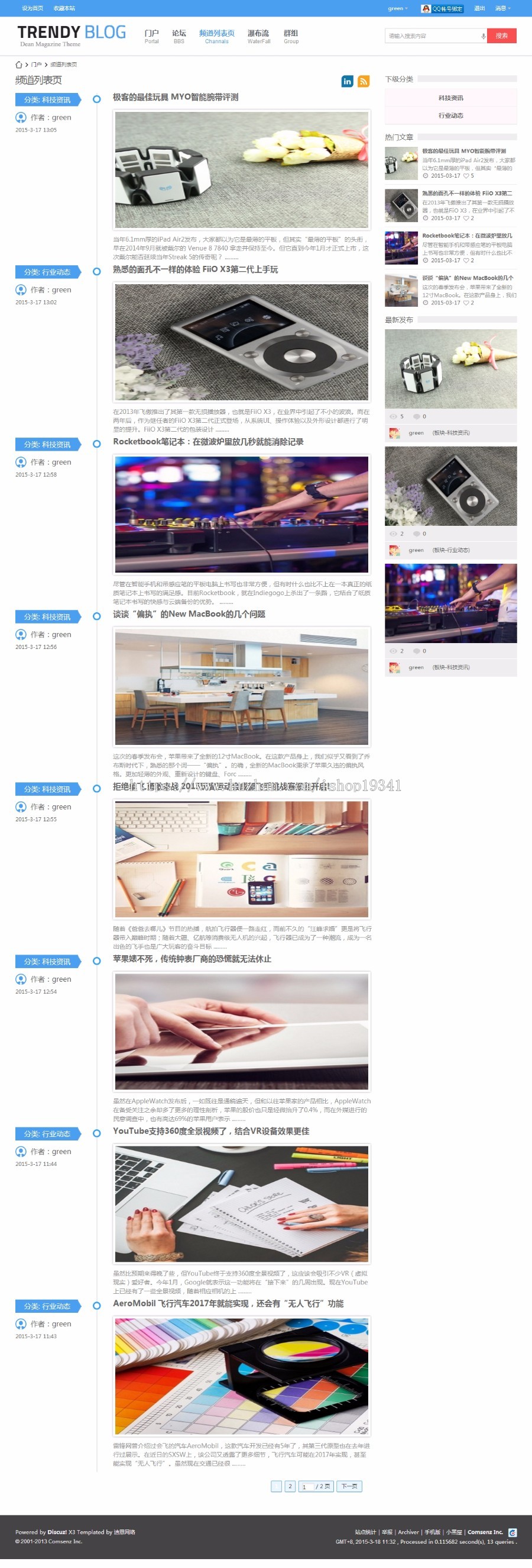 discuz模板 Style资讯 商业版 dz科技文章媒体资讯新闻门户模板 