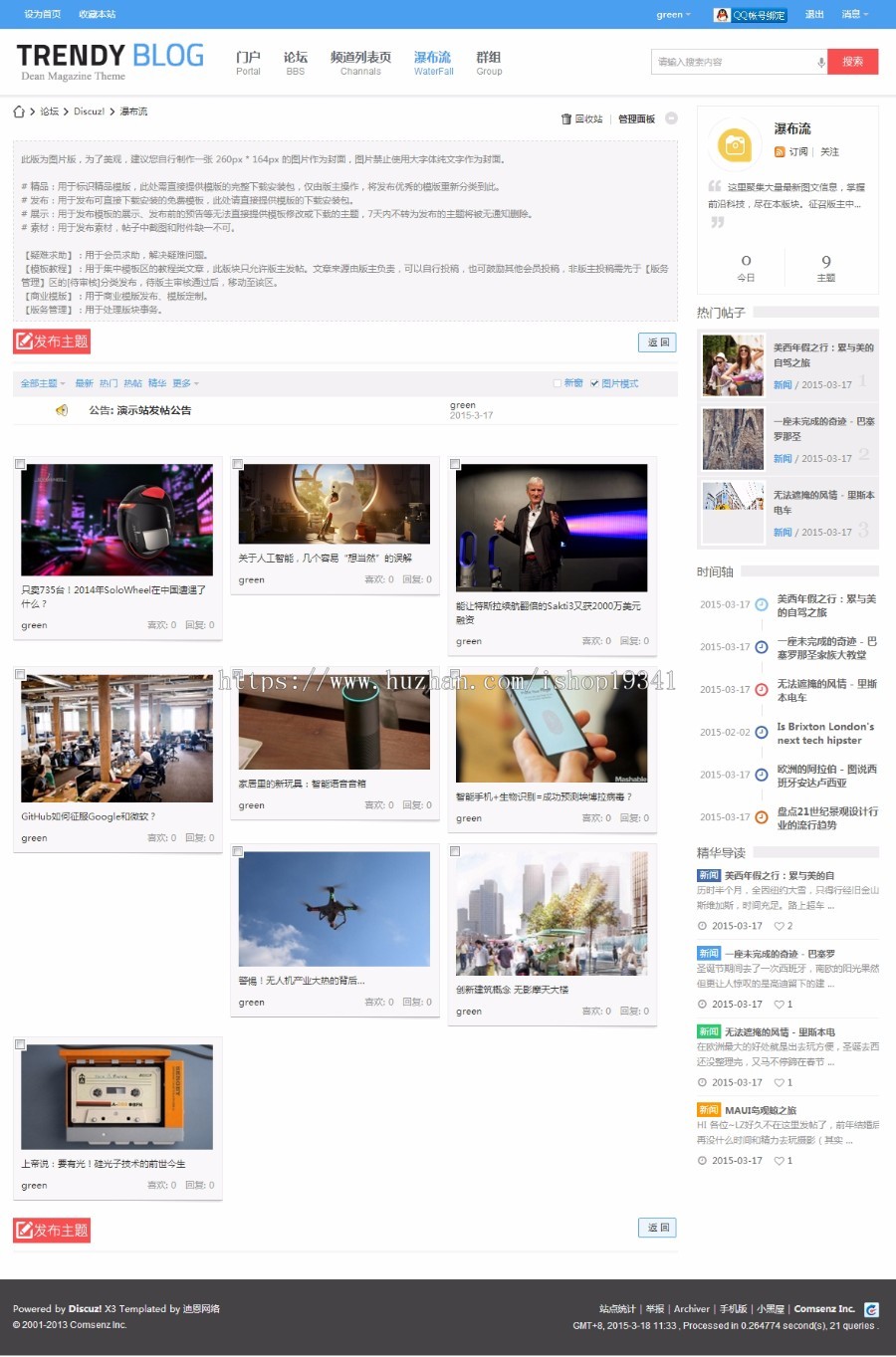 discuz模板 Style资讯 商业版 dz科技文章媒体资讯新闻门户模板 