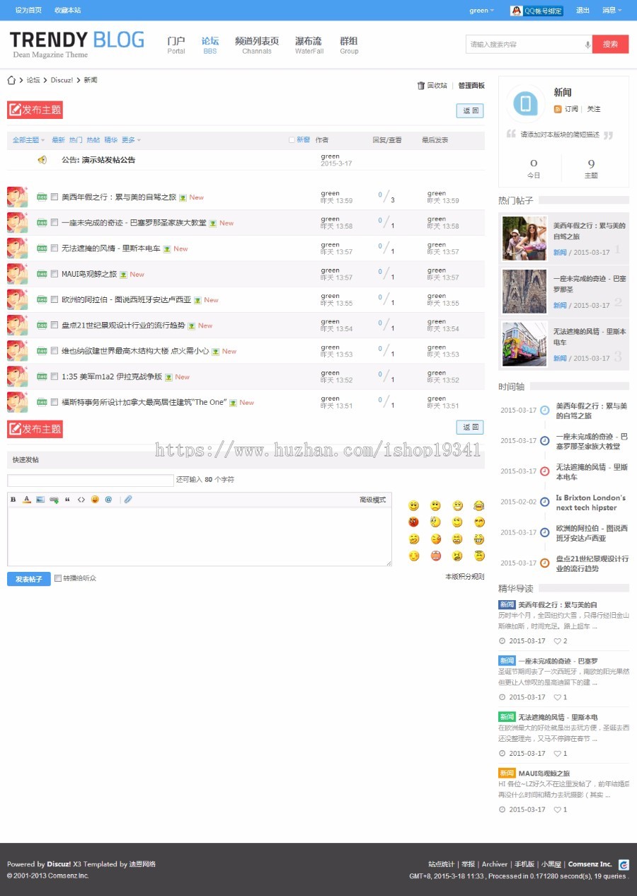 discuz模板 Style资讯 商业版 dz科技文章媒体资讯新闻门户模板 