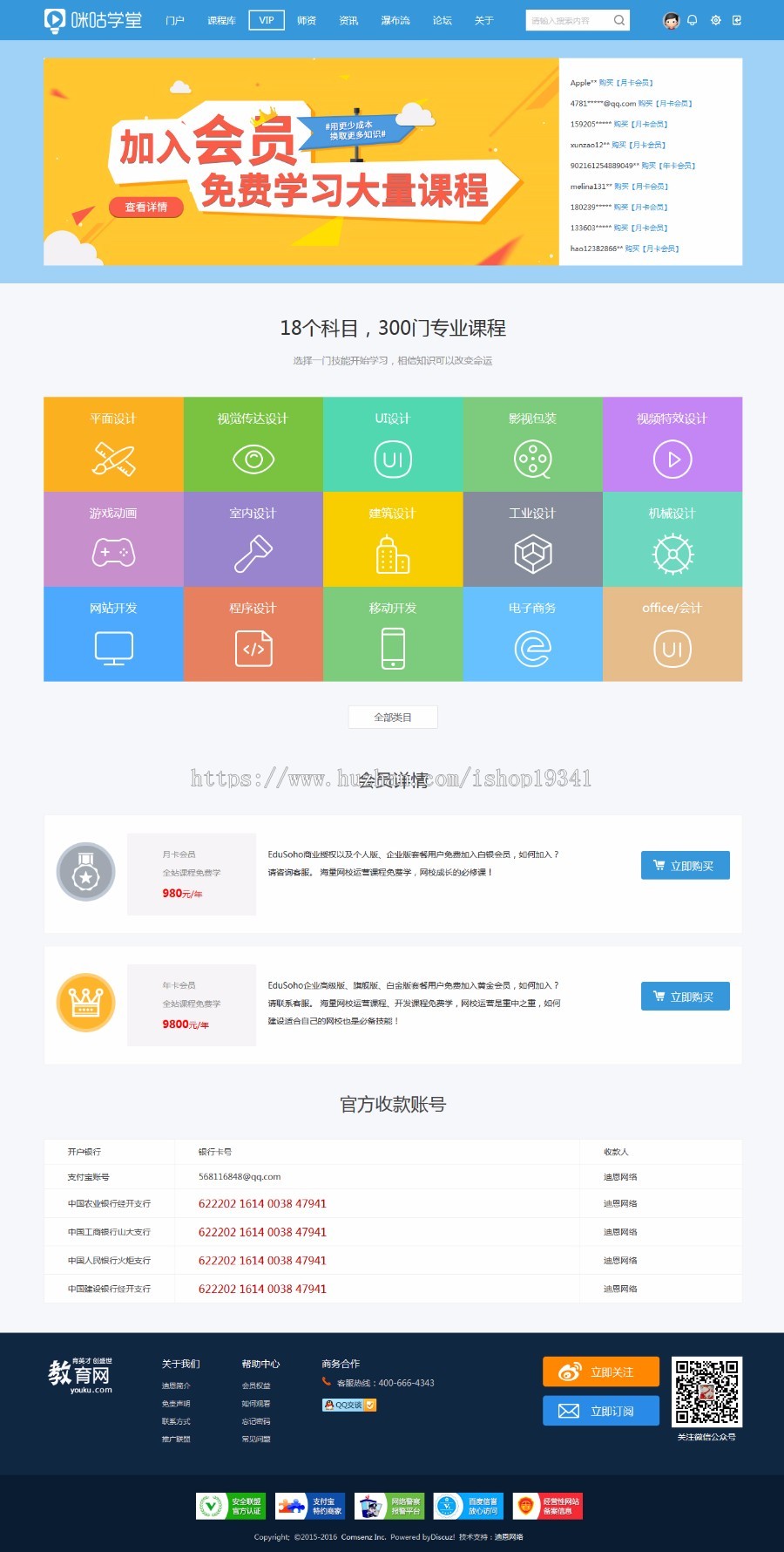 Discuz x3.2模版 迪恩cul!教育/课程/培训 商业版GBK/UTF dz模板 