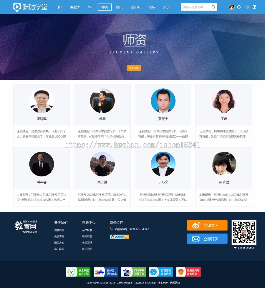 Discuz x3.2模版 迪恩cul!教育/课程/培训 商业版GBK/UTF dz模板 