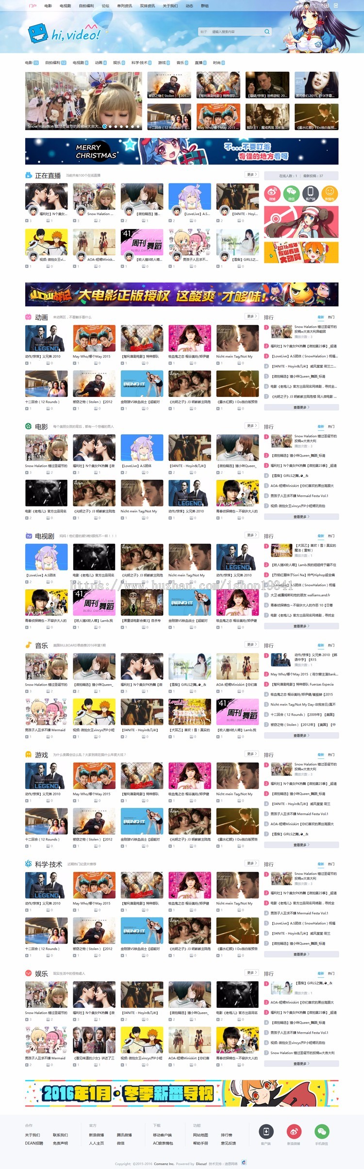 DiscuzX3.2模板 Hi,Video! 商业版（GBK） dz视频网站模板utf8 