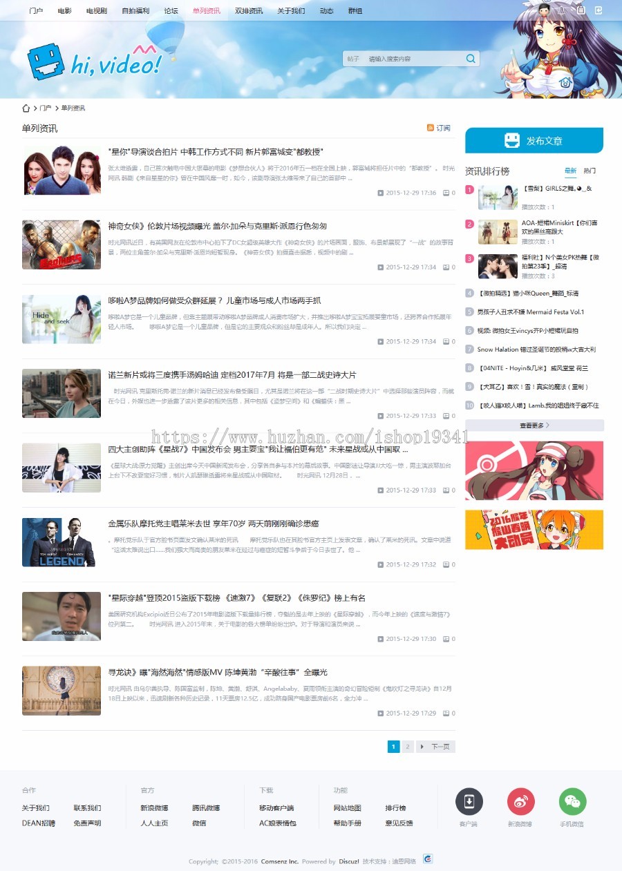 DiscuzX3.2模板 Hi,Video! 商业版（GBK） dz视频网站模板utf8 