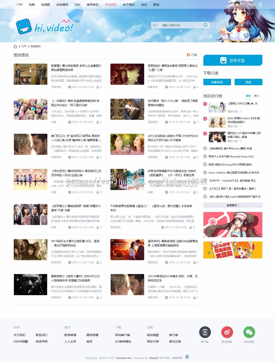 DiscuzX3.2模板 Hi,Video! 商业版（GBK） dz视频网站模板utf8 