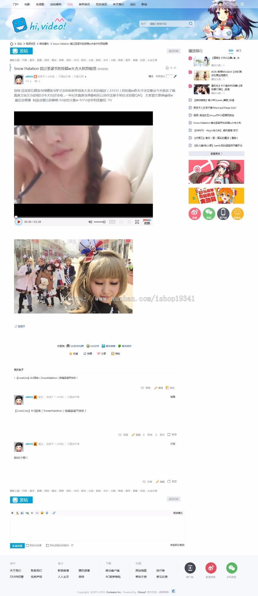 DiscuzX3.2模板 Hi,Video! 商业版（GBK） dz视频网站模板utf8 