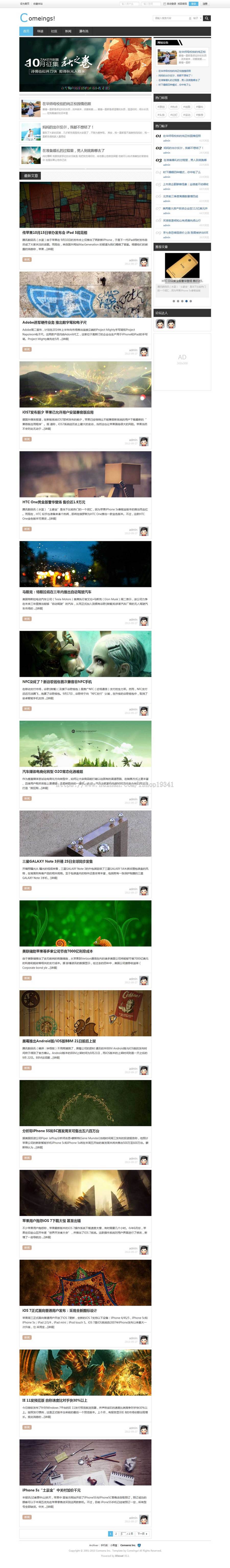 DiscuzX3.2模板 Cis!_Metro 商业版V1.0 dz轻门户 资讯科技模板 