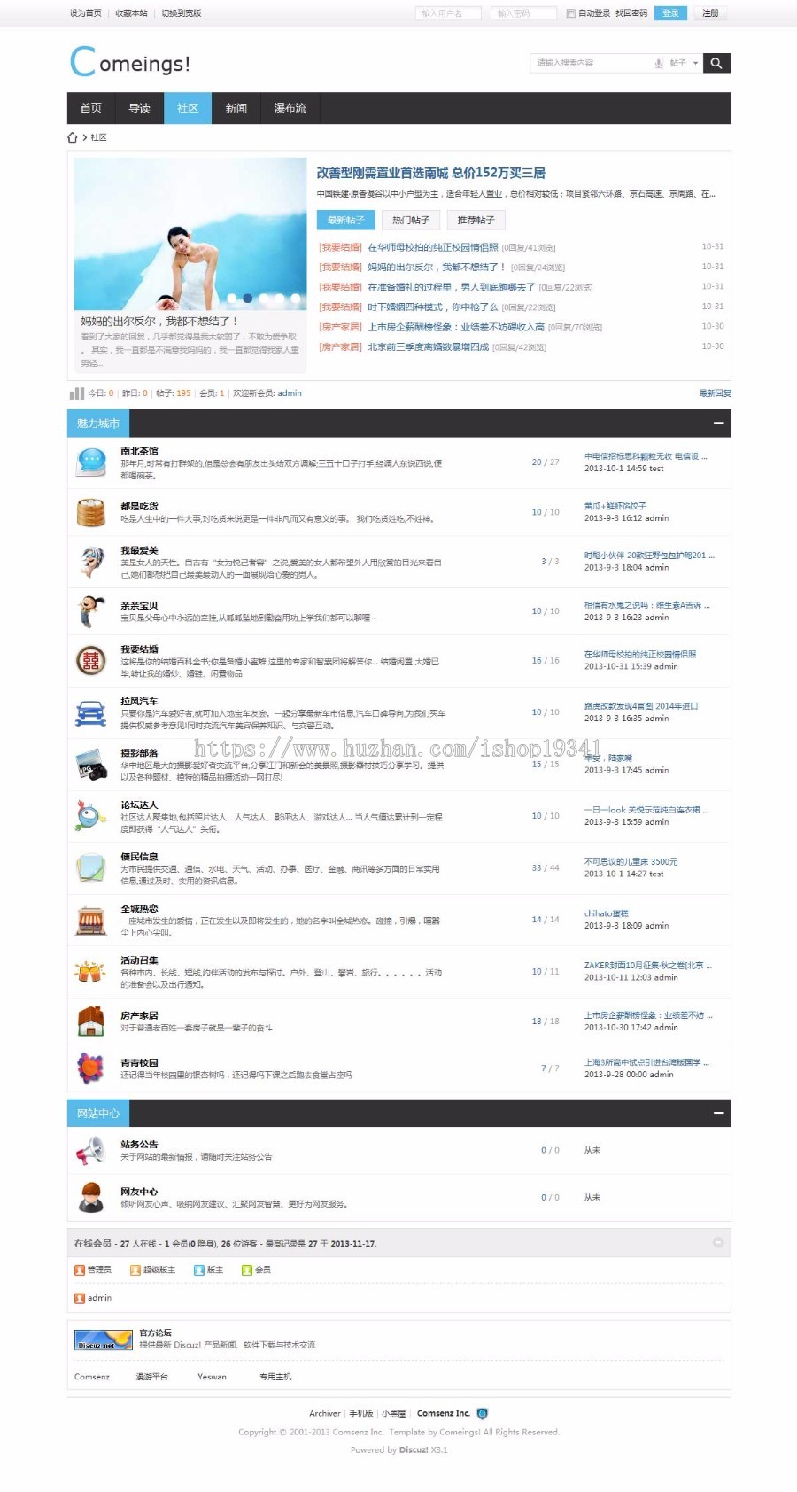 DiscuzX3.2模板 Cis!_Metro 商业版V1.0 dz轻门户 资讯科技模板 