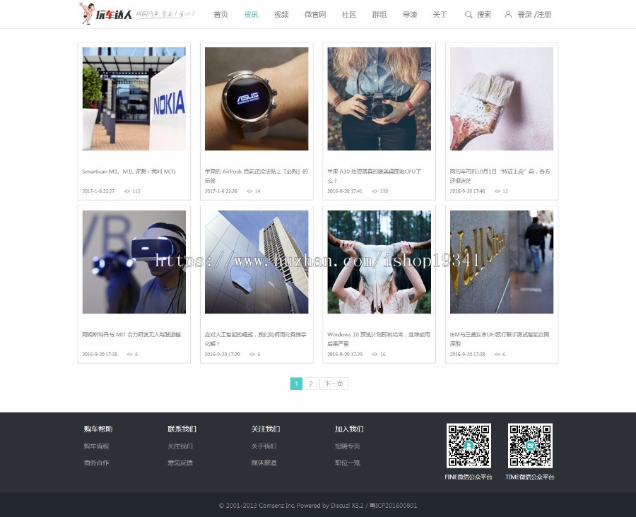 DiscuzX3.2/3.3模板 汽车/评测/招商 商业版GBK+UTF8带DIY文件 