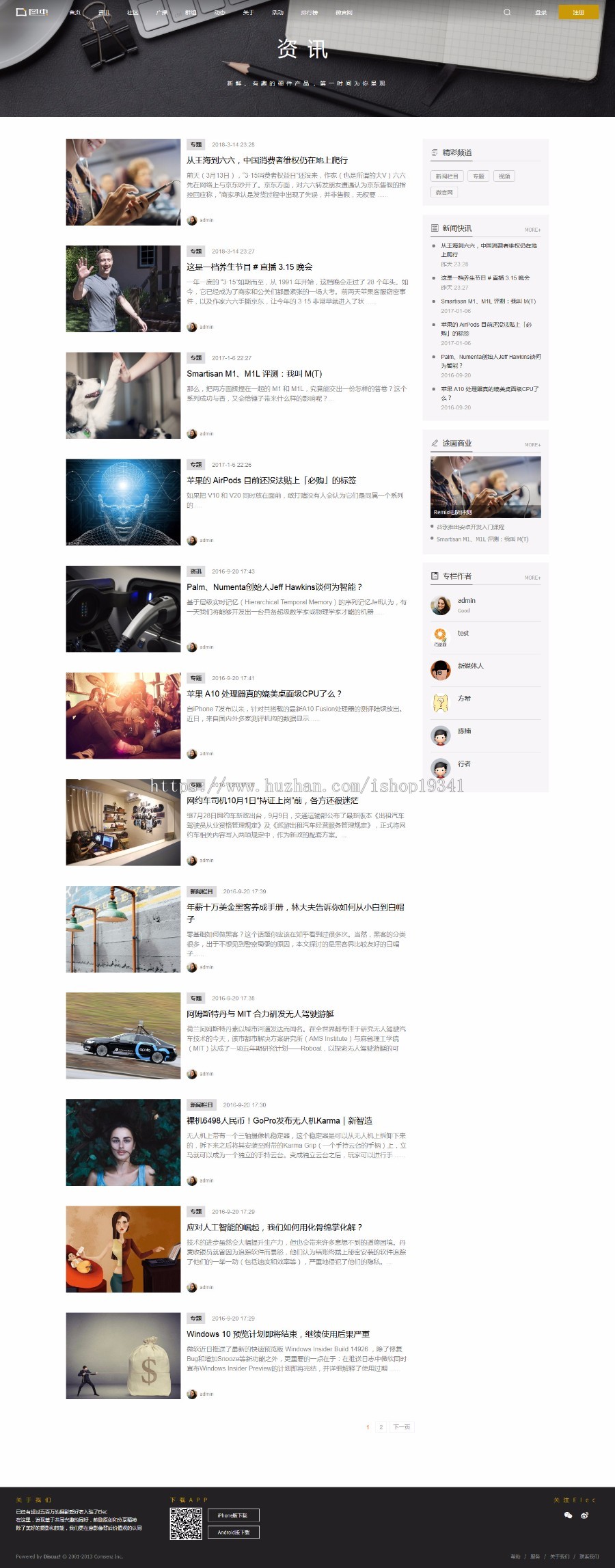 DiscuzX3.2x3.3x3.4模板 摄影/图秀/活动 商业版GBK+UTF8 带DIY 