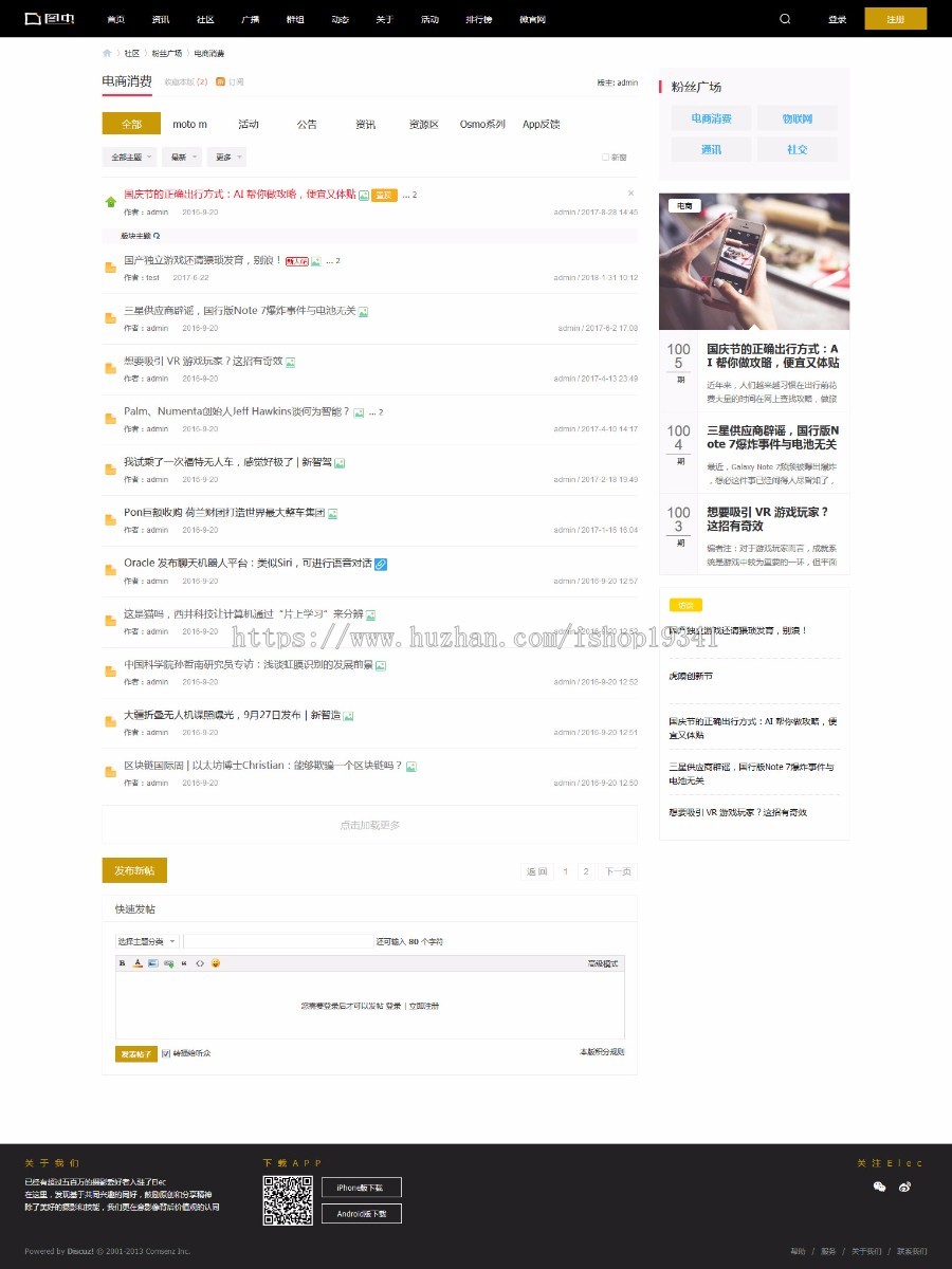 DiscuzX3.2x3.3x3.4模板 摄影/图秀/活动 商业版GBK+UTF8 带DIY 