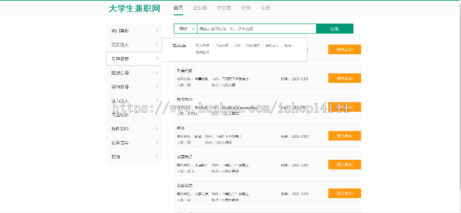 java ssm招聘管理系统源码信息发布管理系统源码