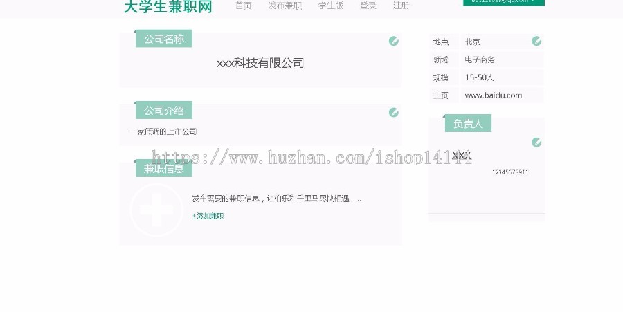 java ssm招聘管理系统源码信息发布管理系统源码