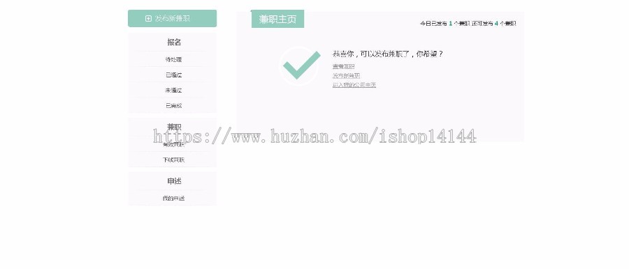 java ssm招聘管理系统源码信息发布管理系统源码