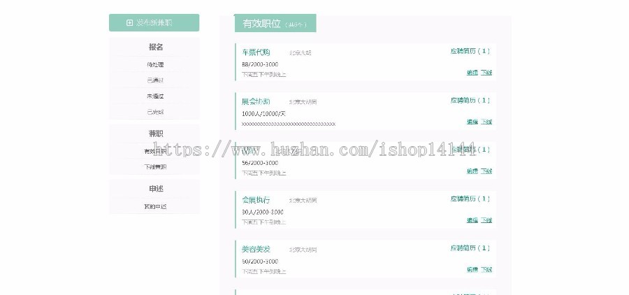 java ssm招聘管理系统源码信息发布管理系统源码