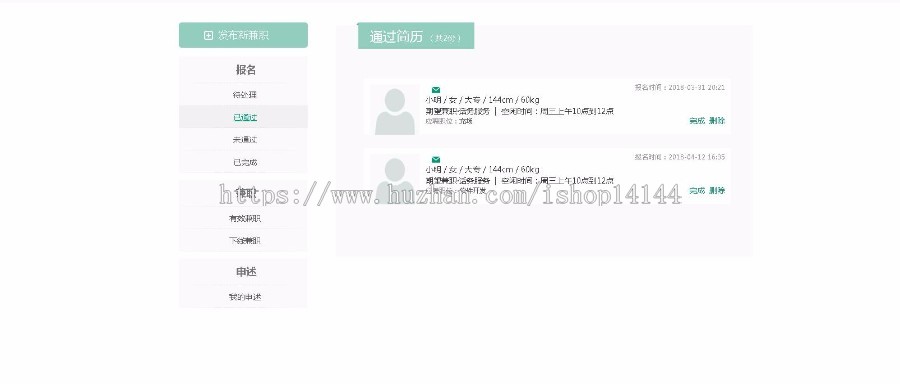 java ssm招聘管理系统源码信息发布管理系统源码