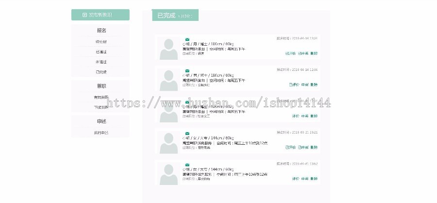 java ssm招聘管理系统源码信息发布管理系统源码
