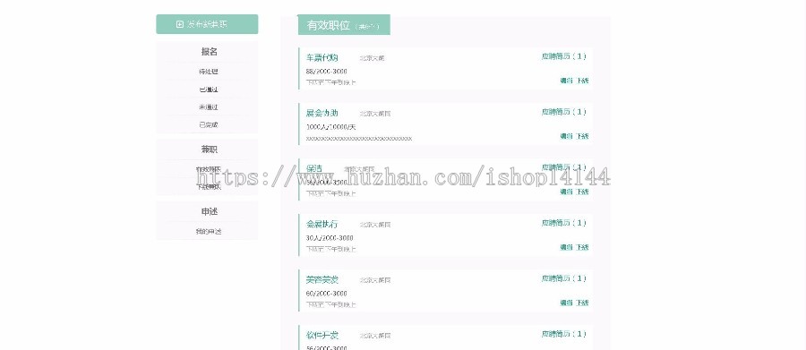 java ssm招聘管理系统源码信息发布管理系统源码