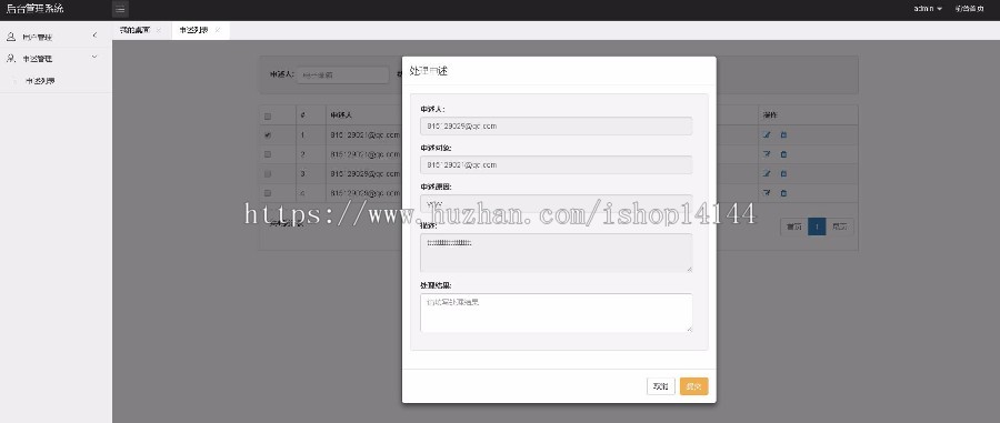 java ssm招聘管理系统源码信息发布管理系统源码