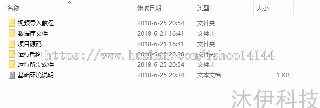 jsp+ssh+mysql实现的Java web订餐点餐系统源码附带视频运行教程