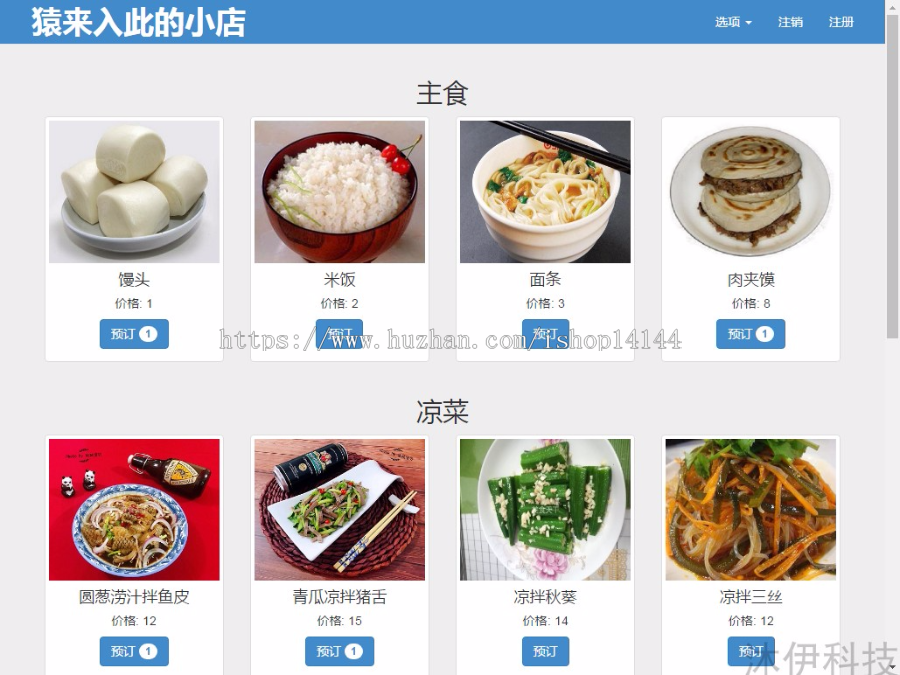jsp+ssh+mysql实现的Java web订餐点餐系统源码附带视频运行教程
