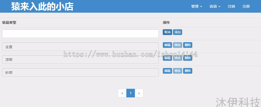 jsp+ssh+mysql实现的Java web订餐点餐系统源码附带视频运行教程
