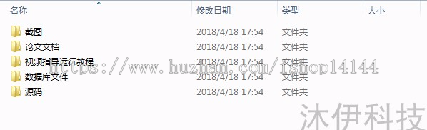 springMVC+mysql实现的学生宿舍管理系统源码附论文及运行教程