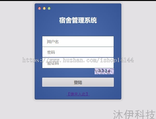 springMVC+mysql实现的学生宿舍管理系统源码附论文及运行教程