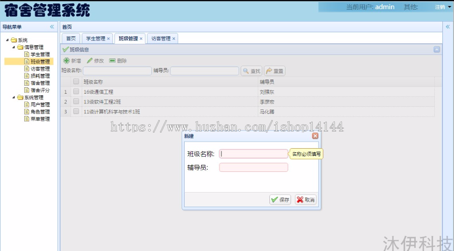 springMVC+mysql实现的学生宿舍管理系统源码附论文及运行教程