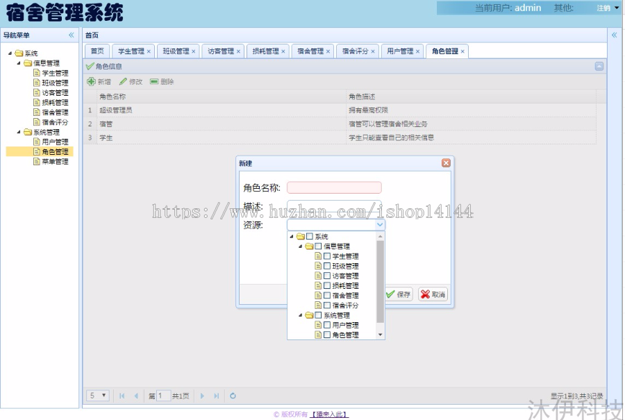 springMVC+mysql实现的学生宿舍管理系统源码附论文及运行教程