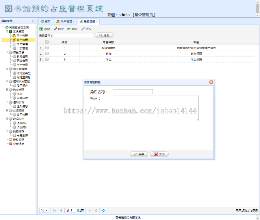 jsp+ssm+mysql 图书馆预约占座管理系统源码附视频运行指导教程
