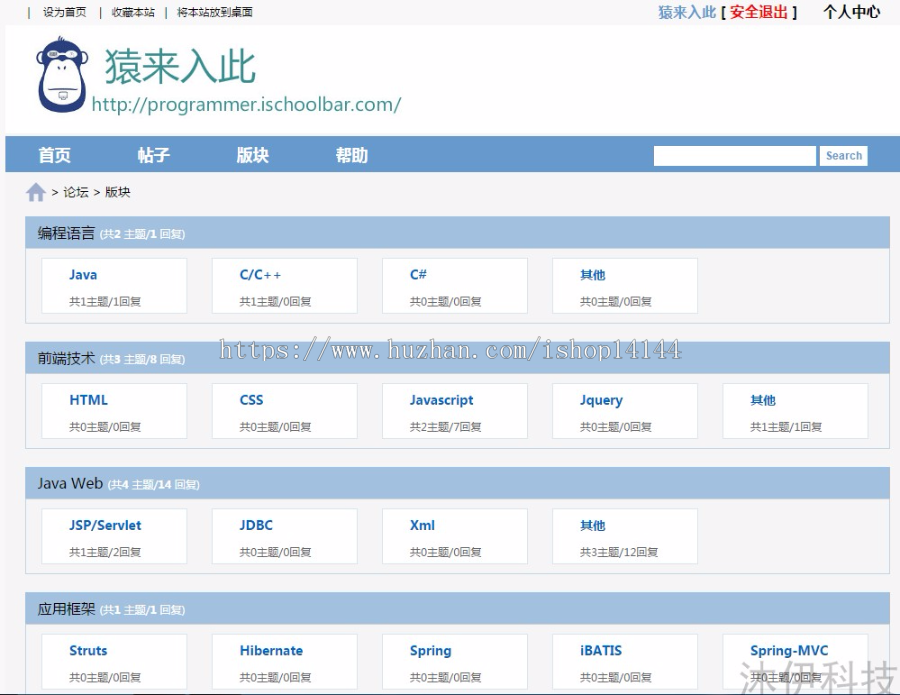 ssh+mysql实现的Java web论坛bbs系统源码附带视频指导运行教程