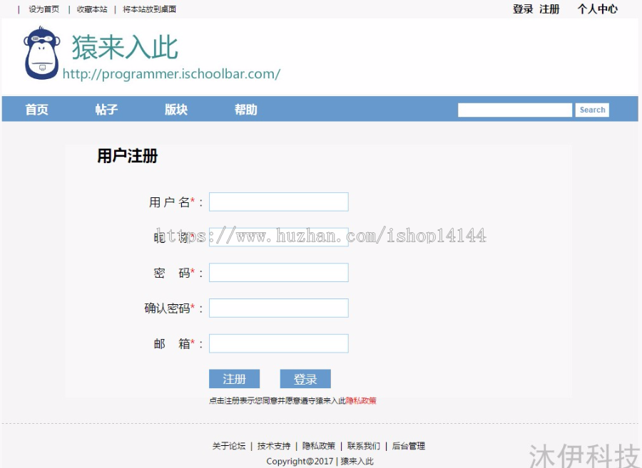 ssh+mysql实现的Java web论坛bbs系统源码附带视频指导运行教程
