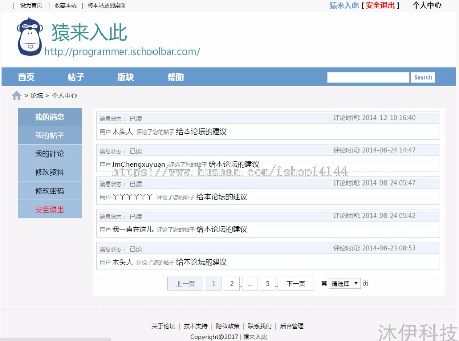 ssh+mysql实现的Java web论坛bbs系统源码附带视频指导运行教程